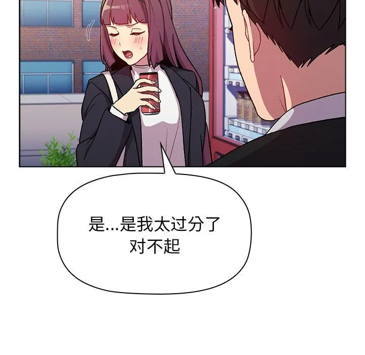 分组换换爱 - 第13话 - page 35