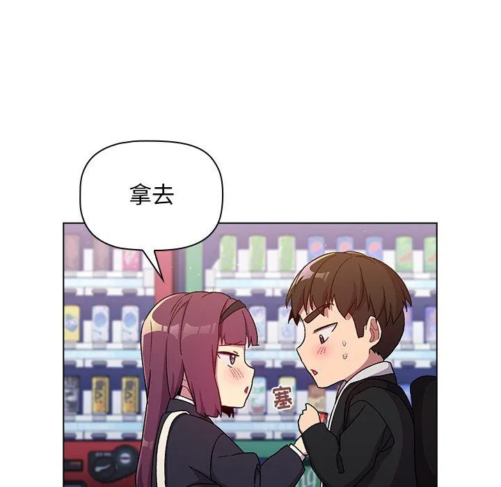 分组换换爱 - 第13话 - page 36