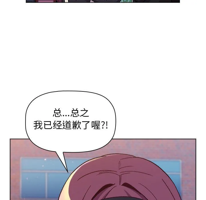 分组换换爱 - 第13话 - page 37