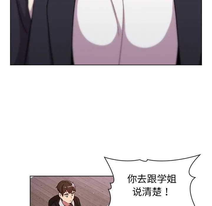 分组换换爱 - 第13话 - page 39