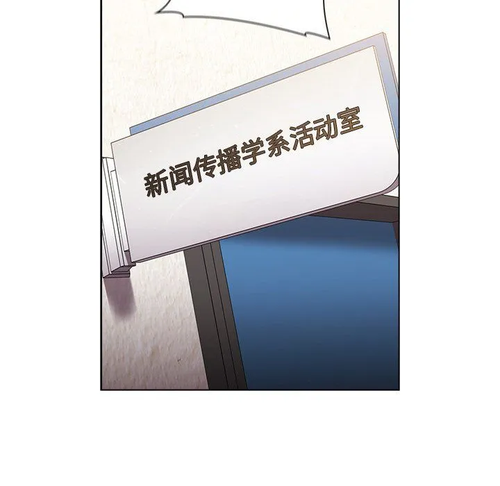 分组换换爱 - 第13话 - page 50