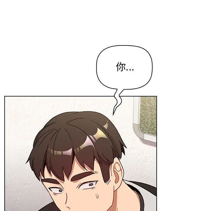分组换换爱 - 第13话 - page 51