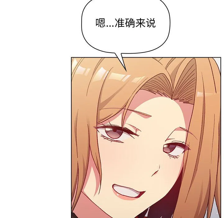 分组换换爱 - 第13话 - page 53