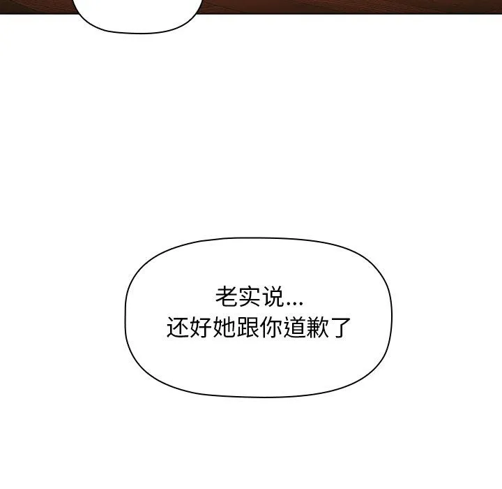分组换换爱 - 第13话 - page 62