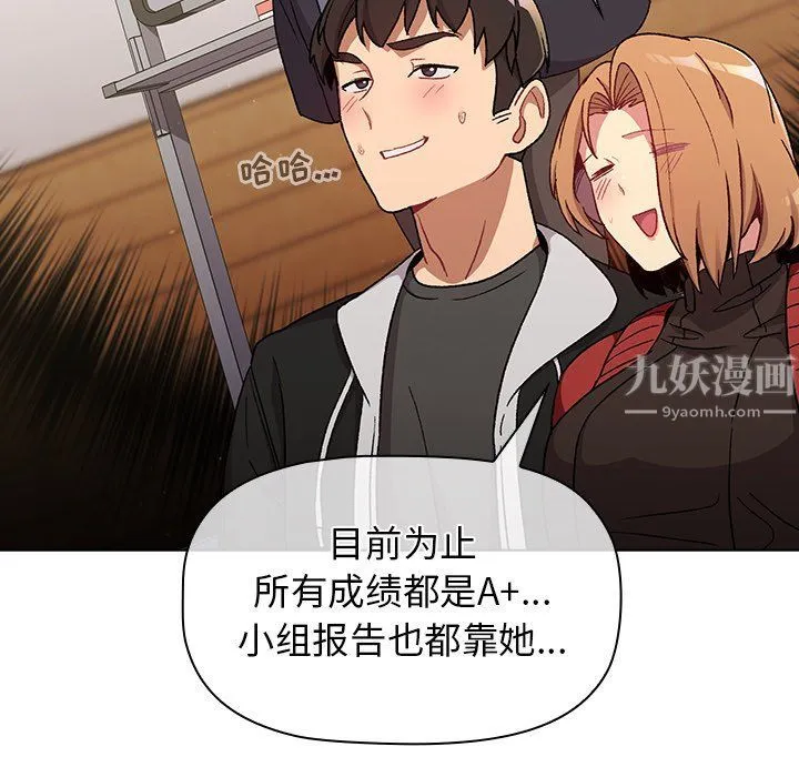 分组换换爱 - 第13话 - page 64