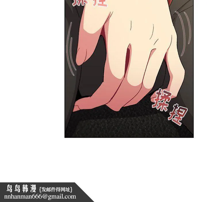 分组换换爱 - 第13话 - page 69