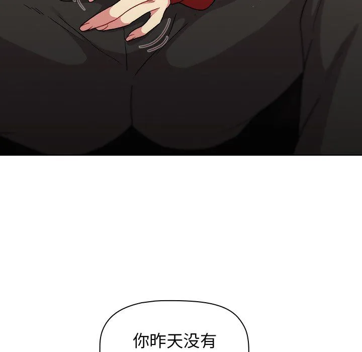 分组换换爱 - 第13话 - page 84