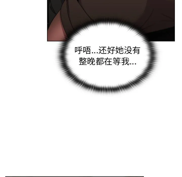 分组换换爱 - 第13话 - page 92