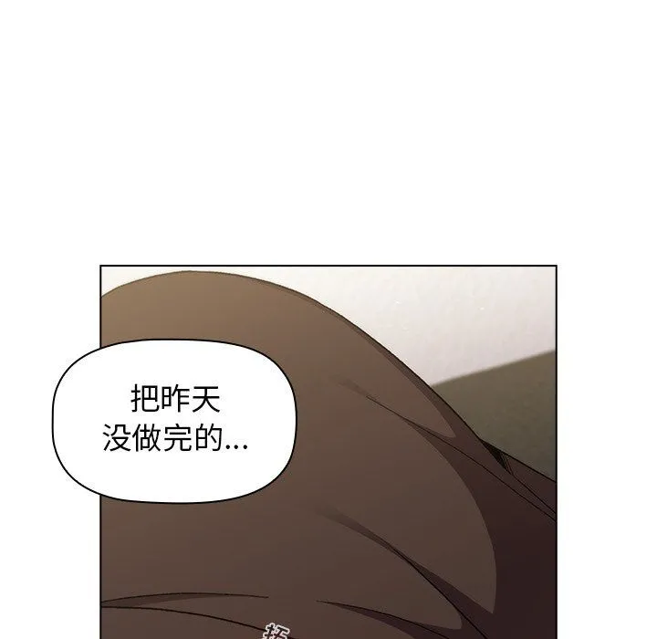 分组换换爱 - 第13话 - page 98