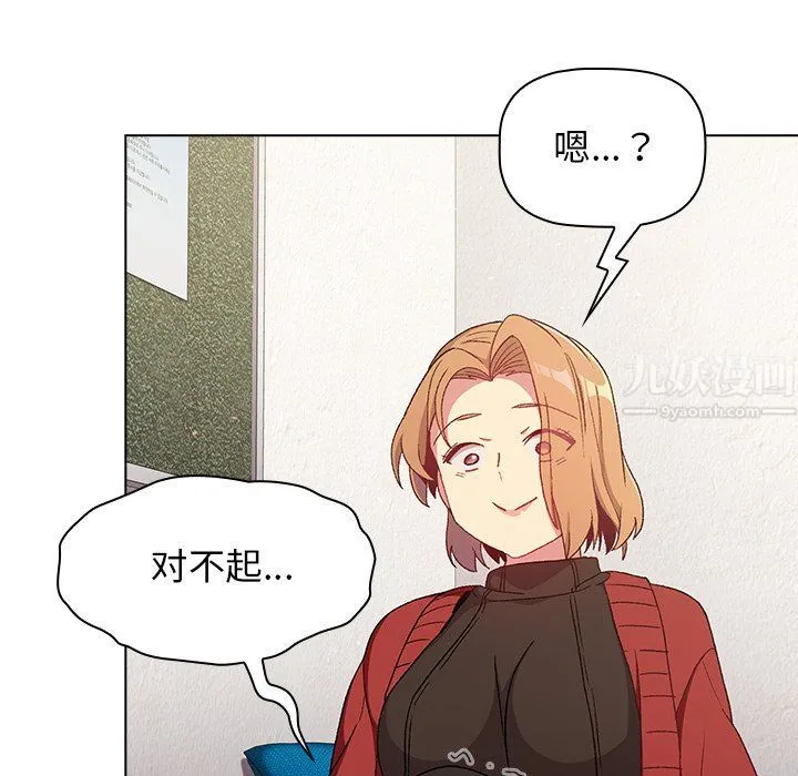 分组换换爱 - 第13话 - page 110