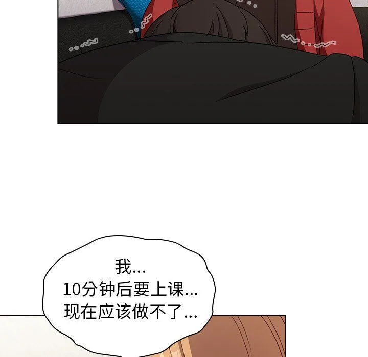 分组换换爱 - 第13话 - page 111