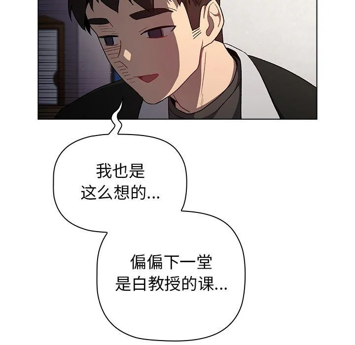 分组换换爱 - 第13话 - page 114