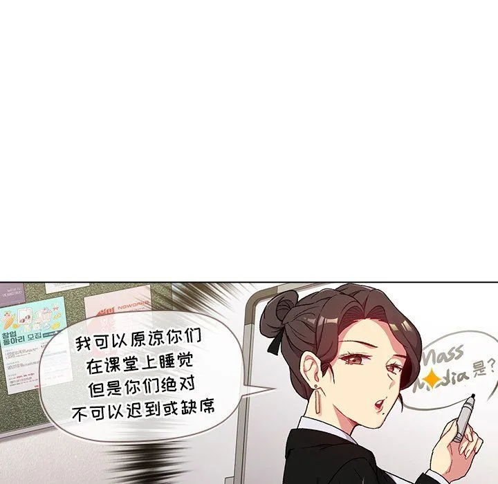 分组换换爱 - 第13话 - page 115