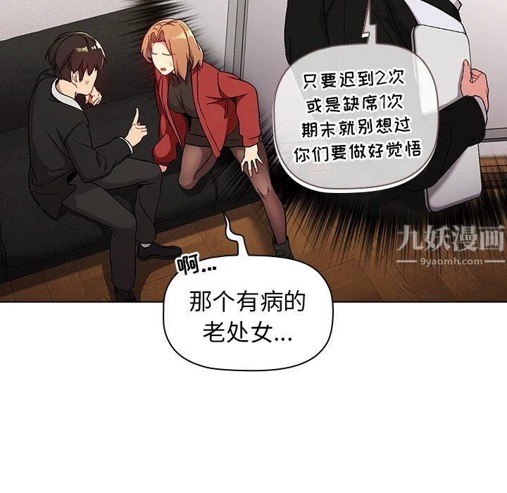 分组换换爱 - 第13话 - page 116