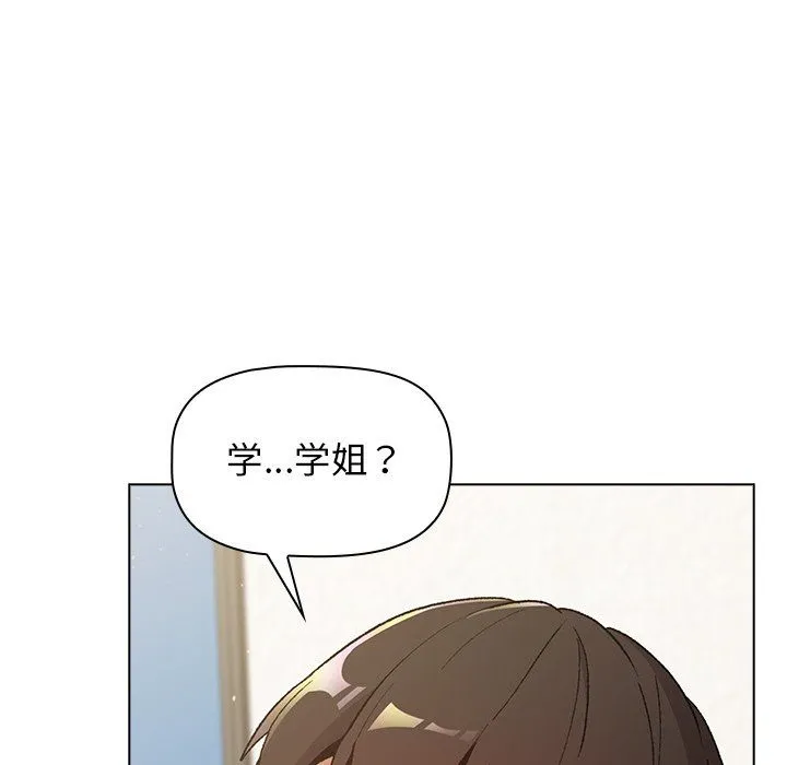 分组换换爱 - 第13话 - page 120
