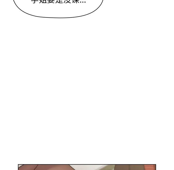 分组换换爱 - 第13话 - page 122