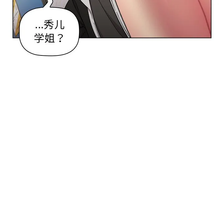分组换换爱 - 第13话 - page 127