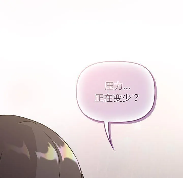 分组换换爱 - 第132話 - page 9