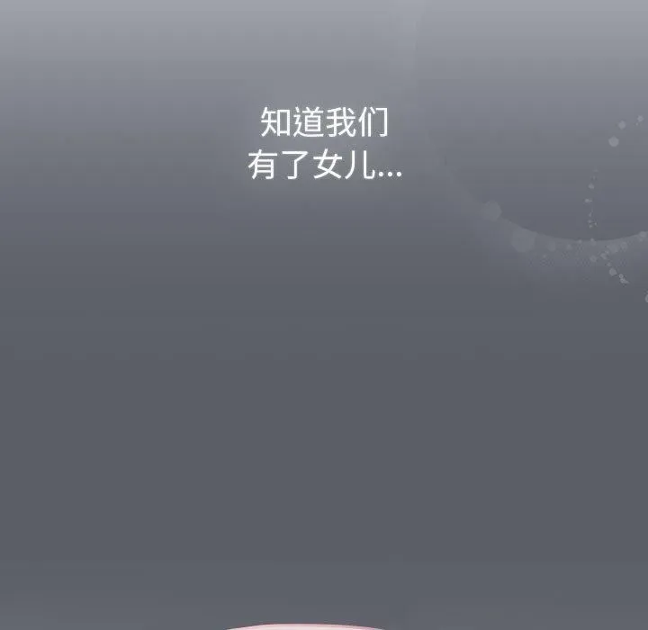 分组换换爱 - 第132話 - page 23