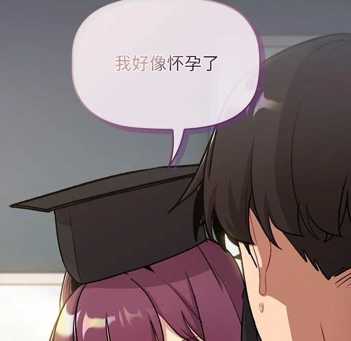 分组换换爱 - 第132話 - page 24