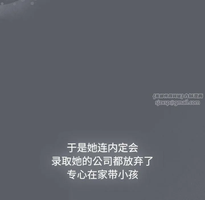 分组换换爱 - 第132話 - page 27