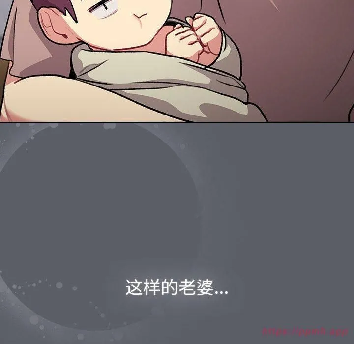 分组换换爱 - 第132話 - page 30