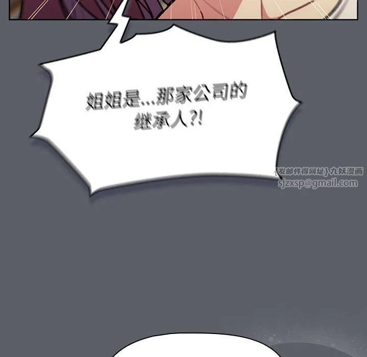分组换换爱 - 第132話 - page 48
