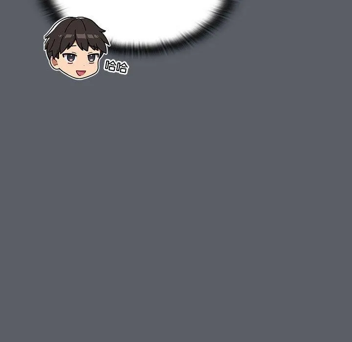 分组换换爱 - 第132話 - page 57