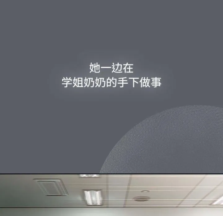 分组换换爱 - 第132話 - page 59