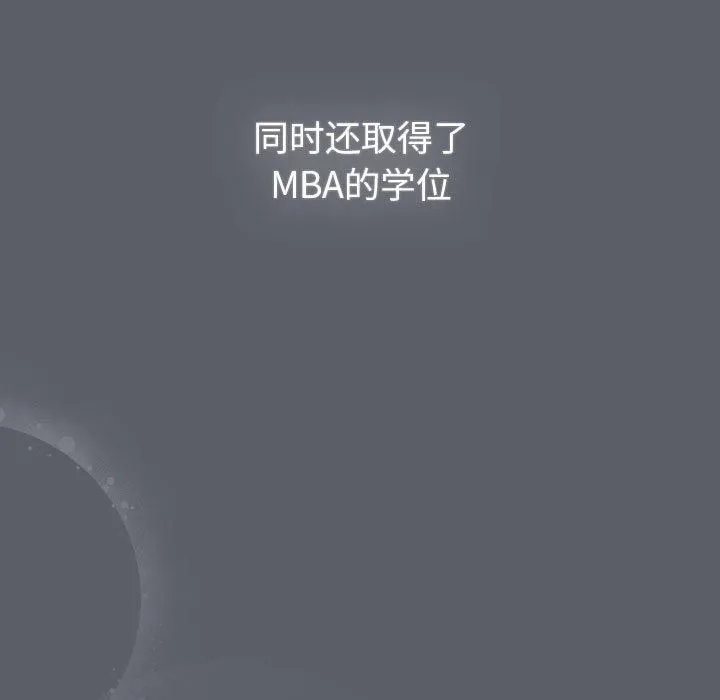 分组换换爱 - 第132話 - page 61
