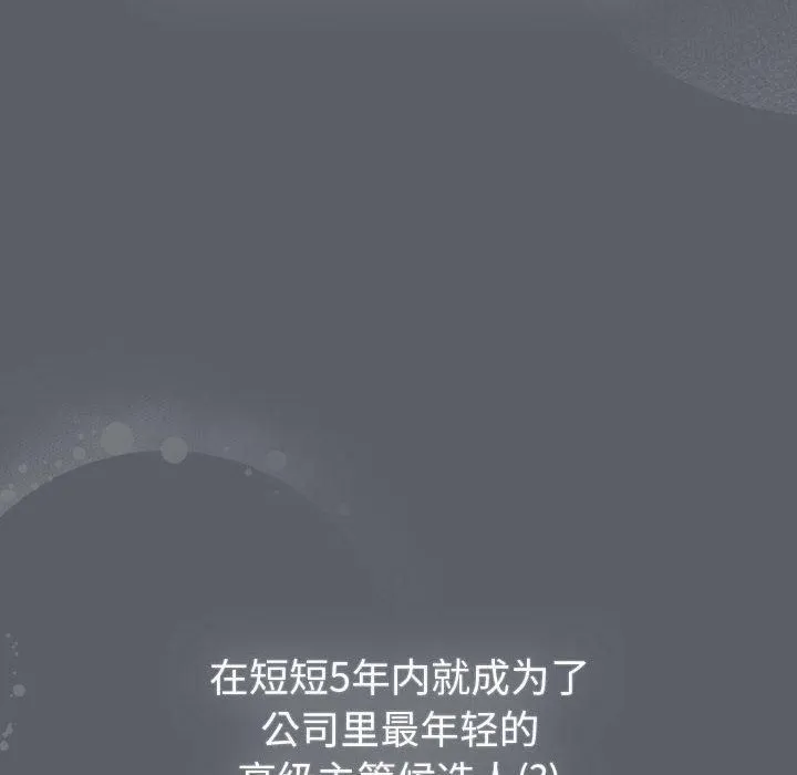 分组换换爱 - 第132話 - page 64