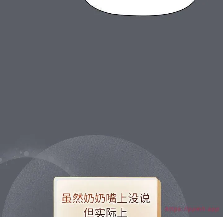 分组换换爱 - 第132話 - page 70