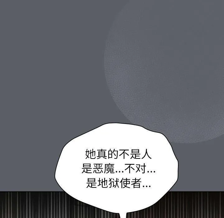 分组换换爱 - 第132話 - page 73