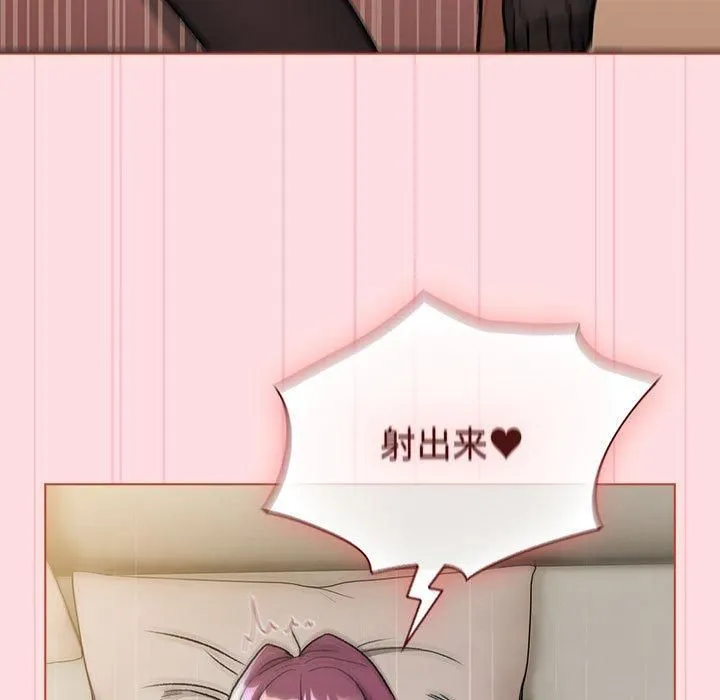 分组换换爱 - 第132話 - page 97