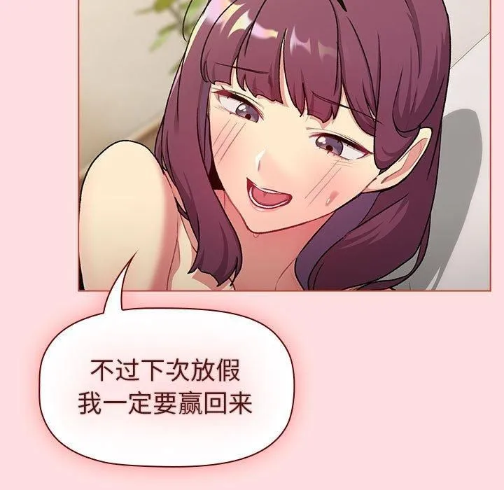 分组换换爱 - 第132話 - page 117