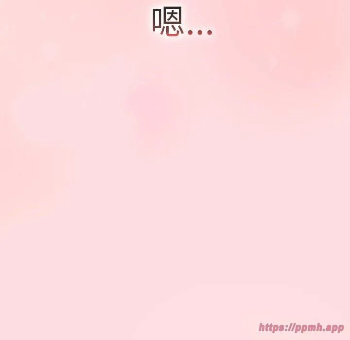 分组换换爱 - 第132話 - page 120
