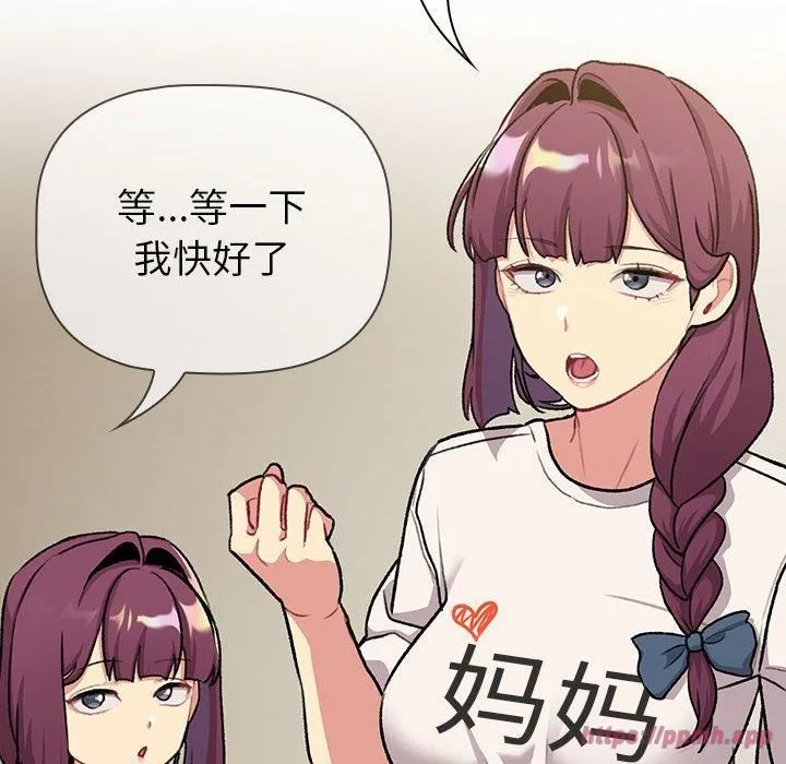 分组换换爱 - 第132話 - page 130