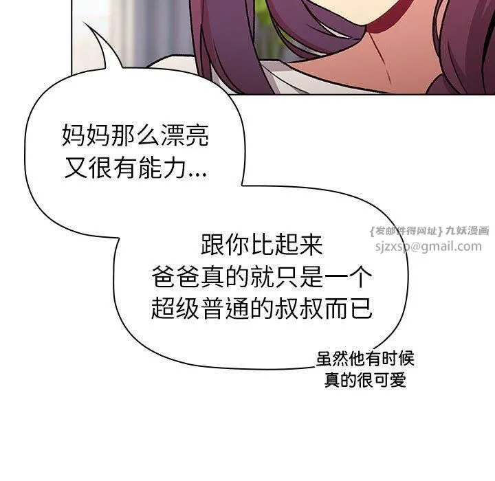 分组换换爱 - 第132話 - page 137