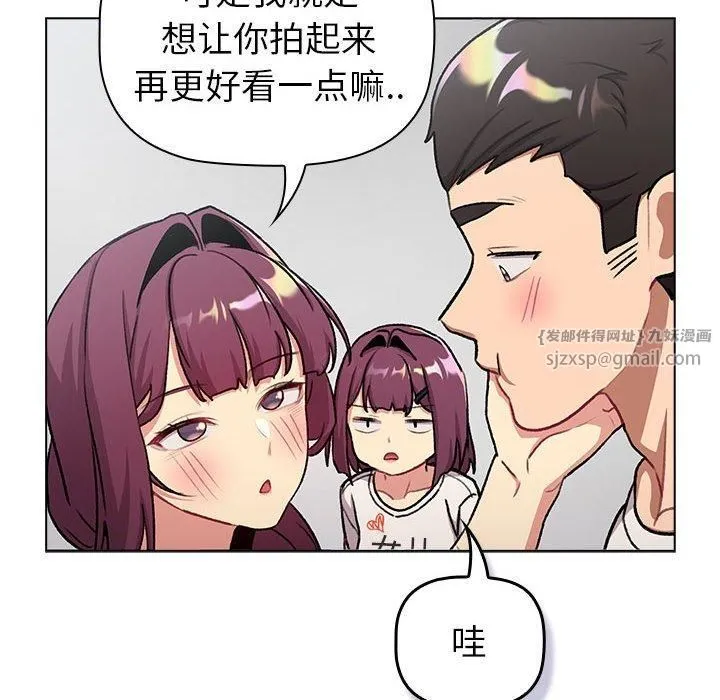 分组换换爱 - 第132話 - page 158