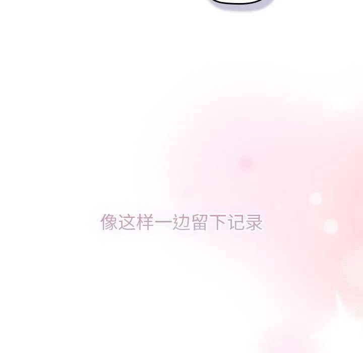 分组换换爱 - 第132話 - page 159