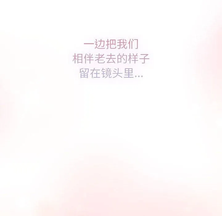 分组换换爱 - 第132話 - page 162