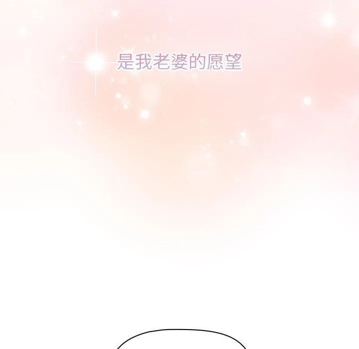 分组换换爱 - 第132話 - page 163