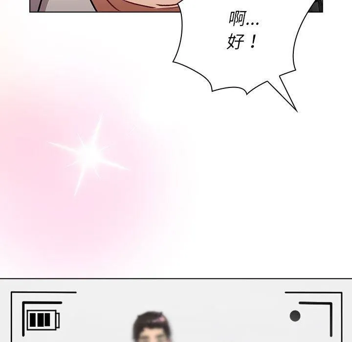 分组换换爱 - 第132話 - page 165
