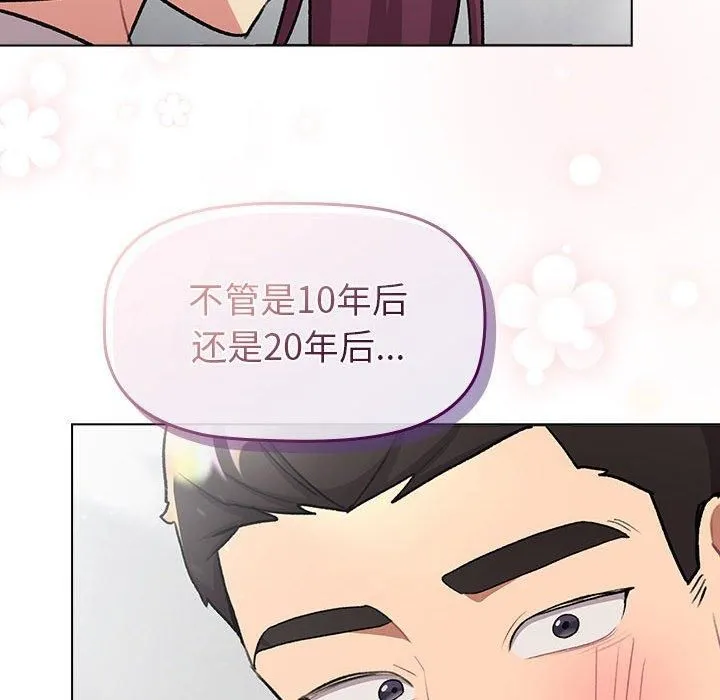 分组换换爱 - 第132話 - page 168