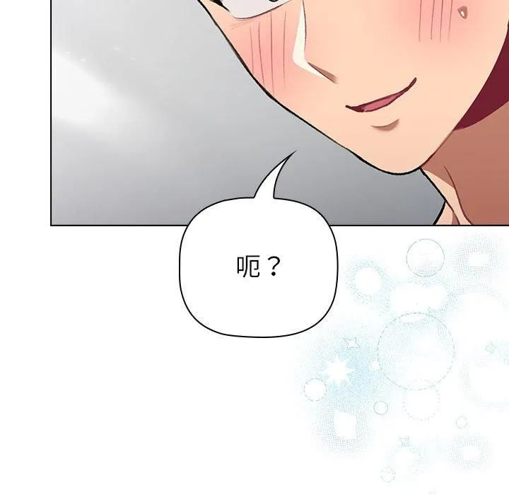分组换换爱 - 第132話 - page 169