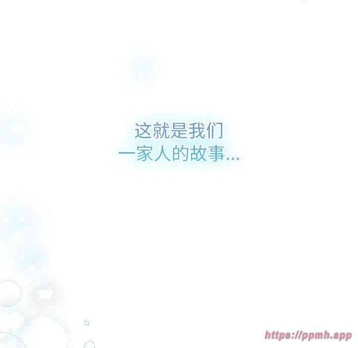 分组换换爱 - 第132話 - page 170