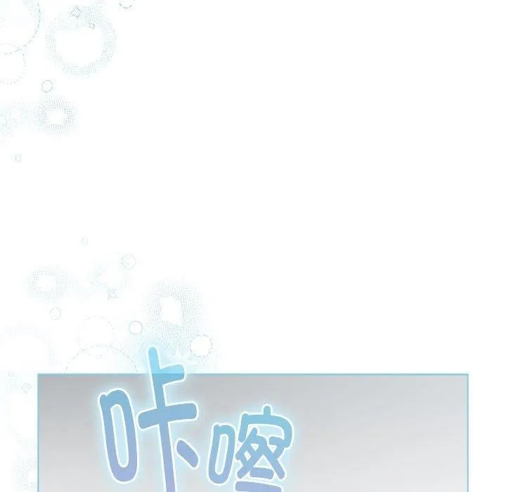分组换换爱 - 第132話 - page 171