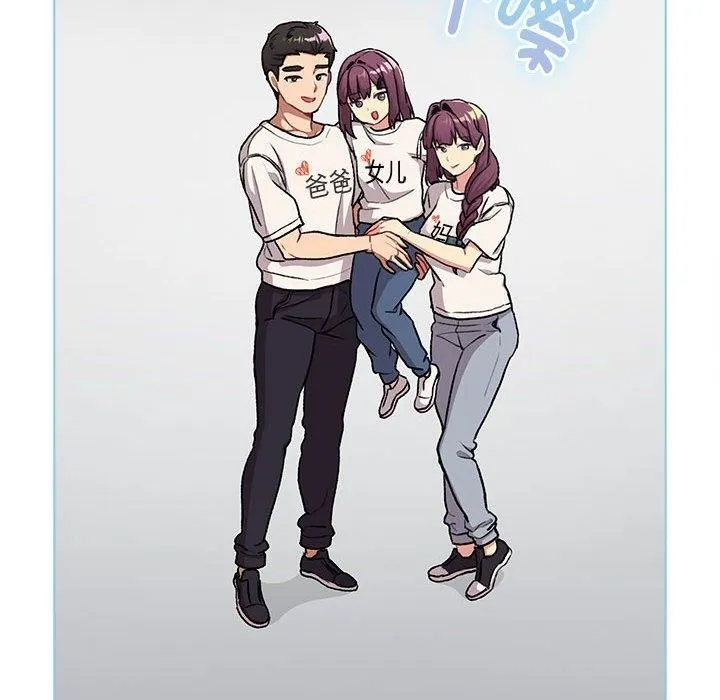 分组换换爱 - 第132話 - page 174