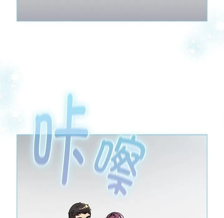 分组换换爱 - 第132話 - page 175