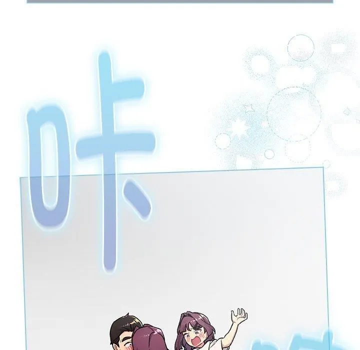 分组换换爱 - 第132話 - page 177